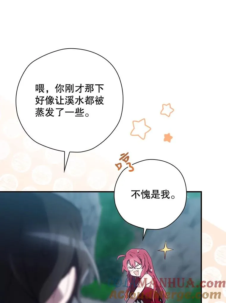 19.与拜空交手 第85页