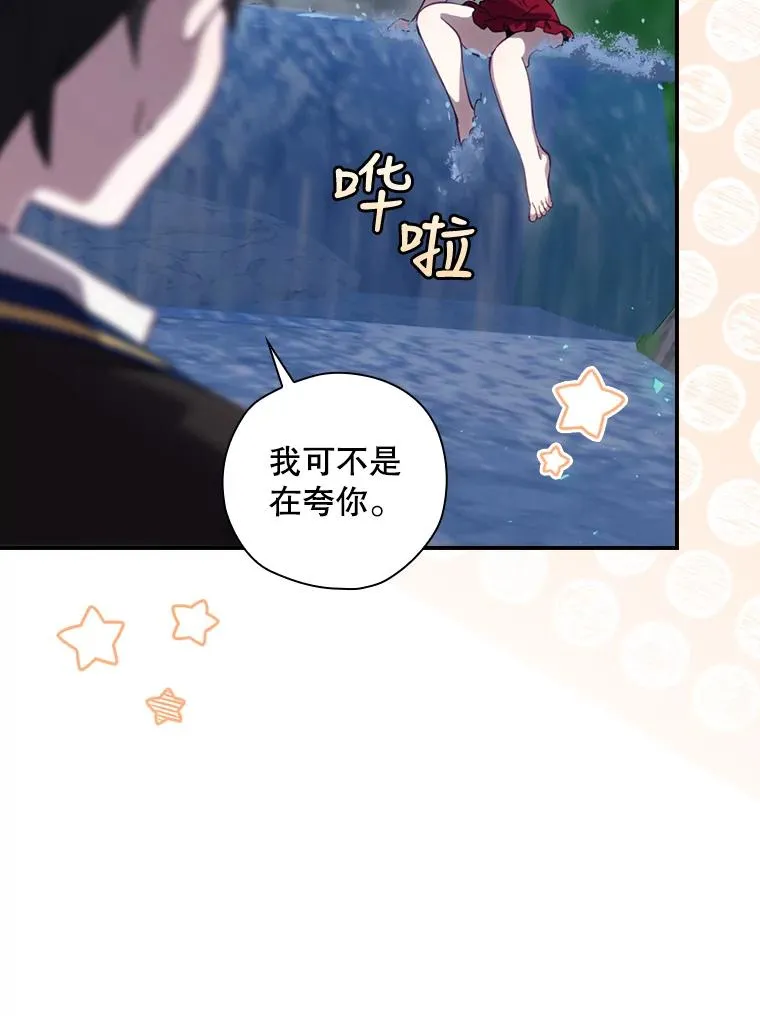 19.与拜空交手 第86页