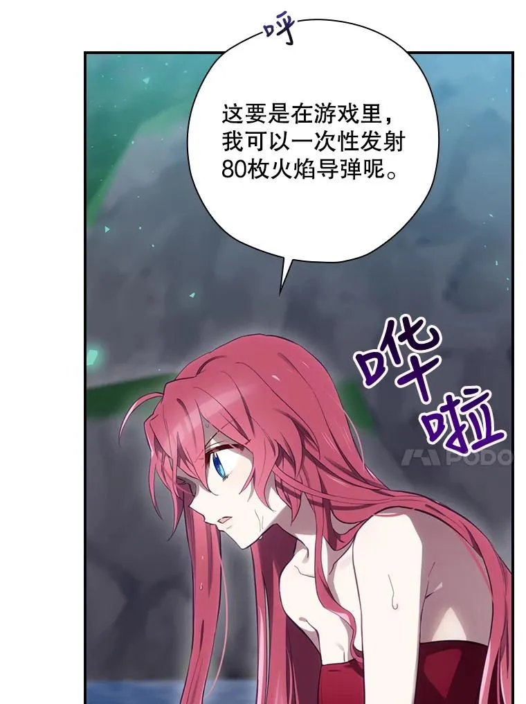 19.与拜空交手 第87页