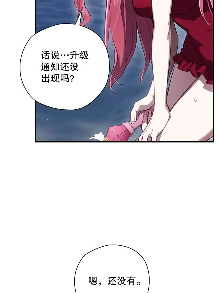 19.与拜空交手 第88页