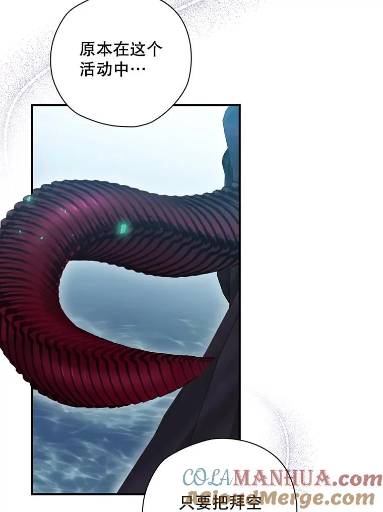 19.与拜空交手 第93页