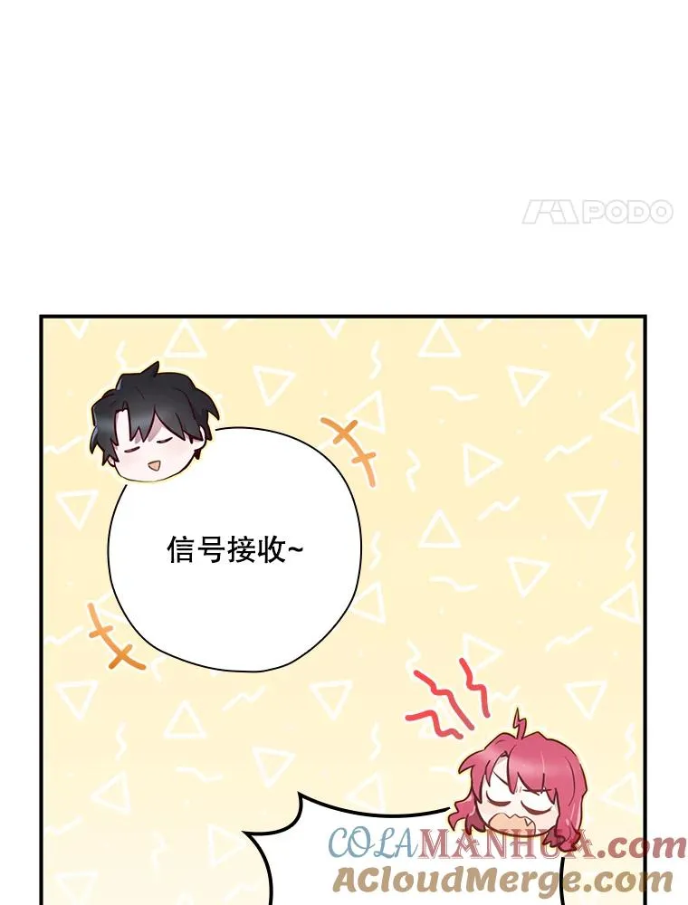 19.与拜空交手 第97页