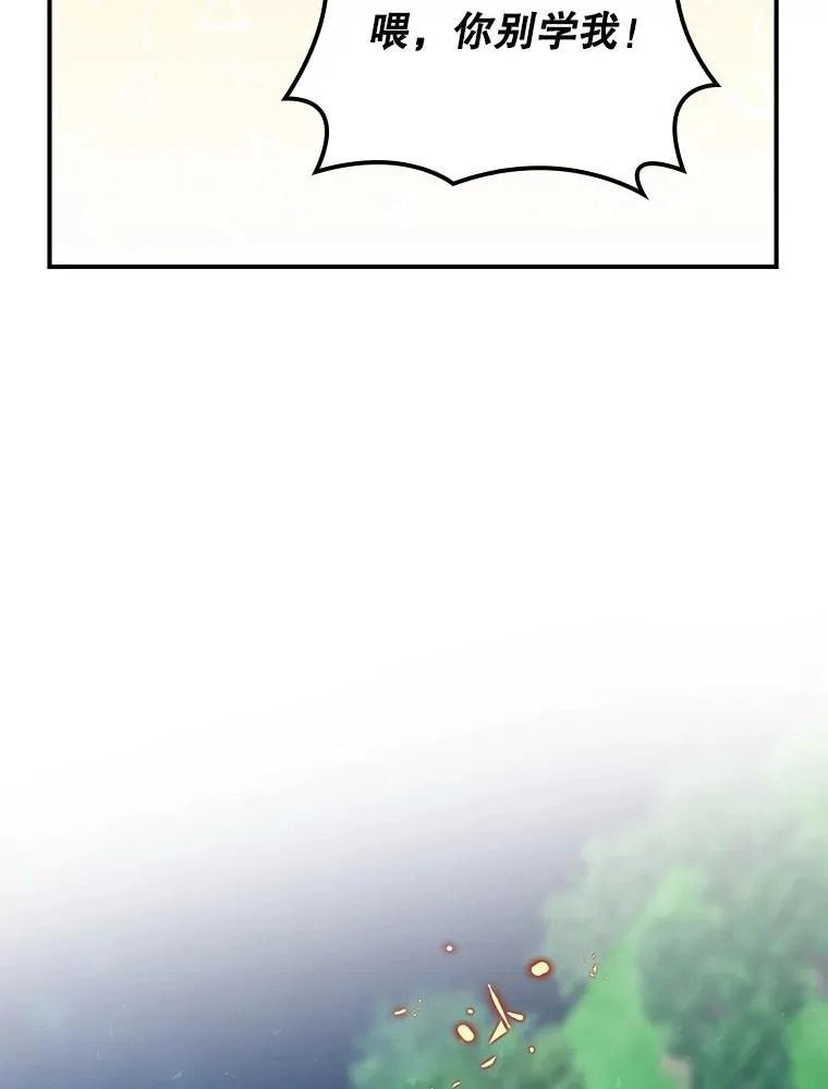 19.与拜空交手 第98页