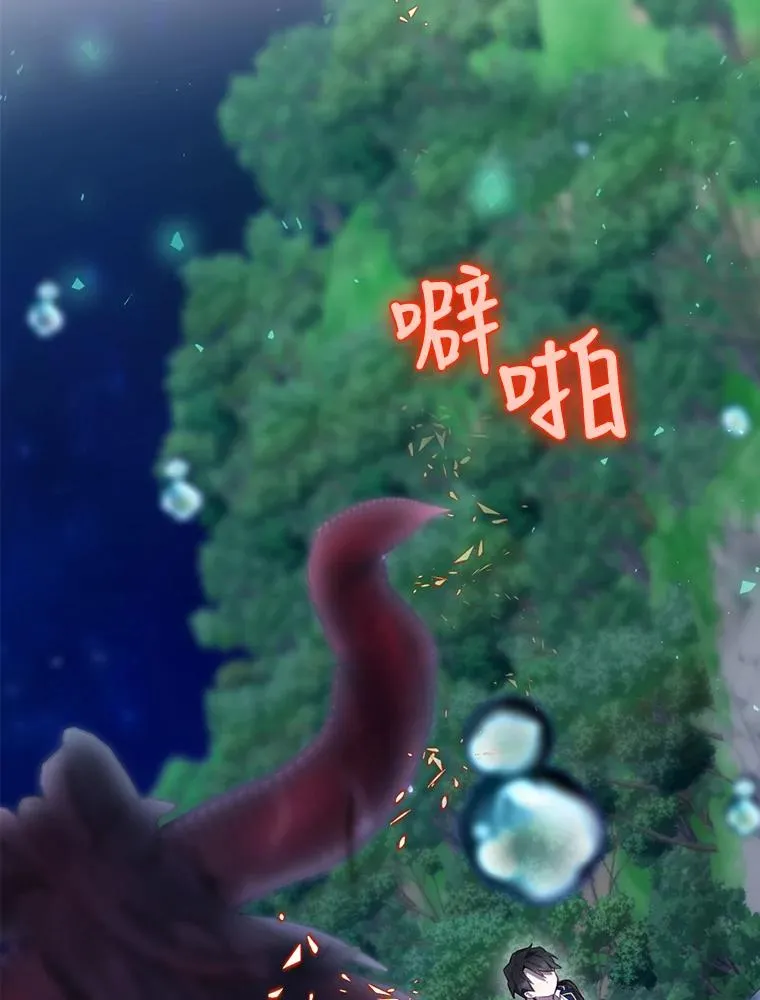 19.与拜空交手 第99页