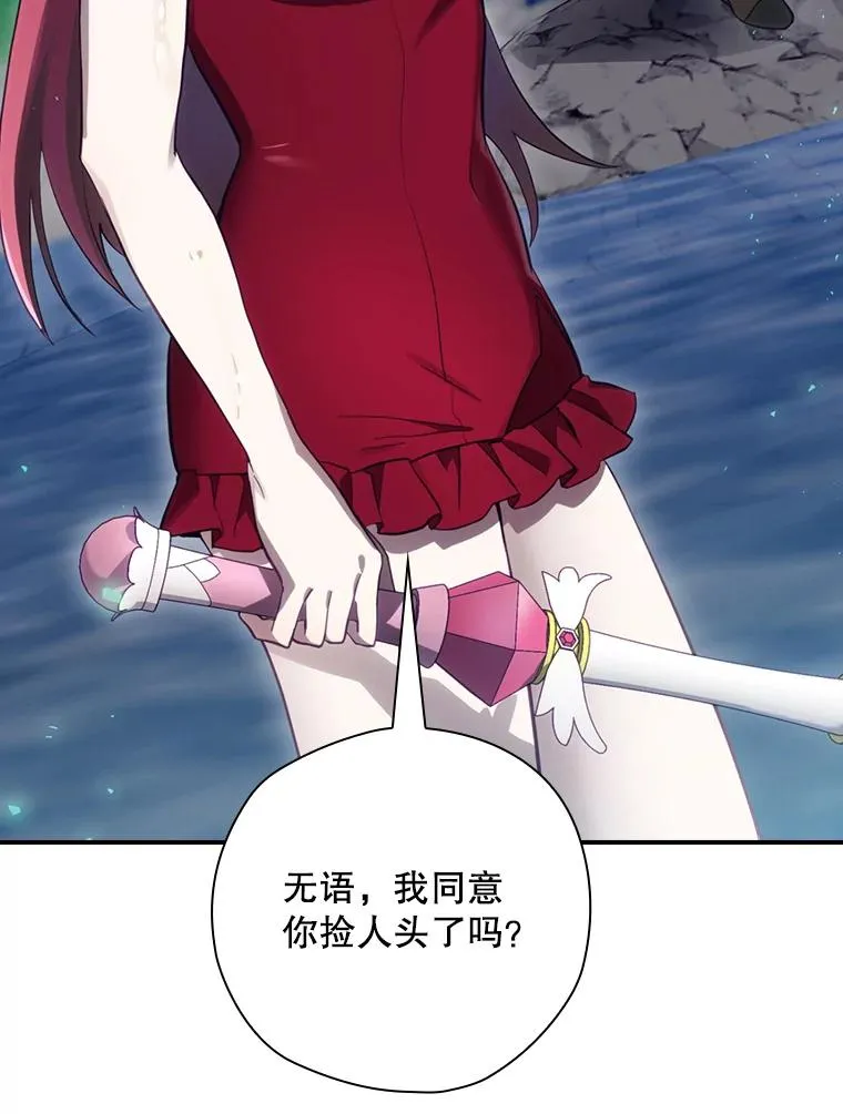 19.与拜空交手 第106页