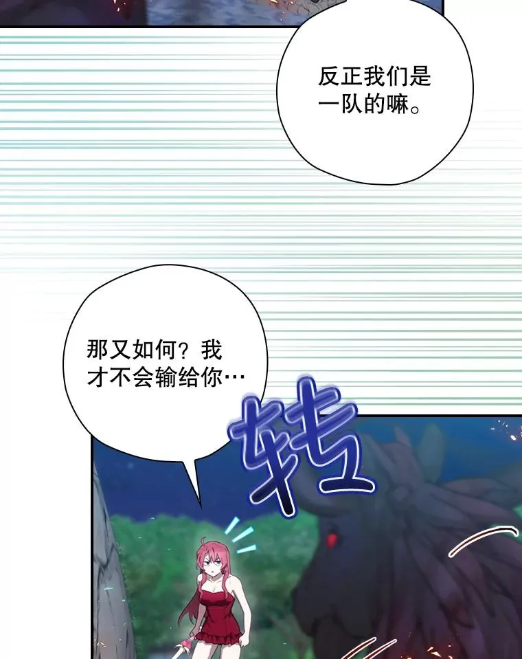 19.与拜空交手 第108页