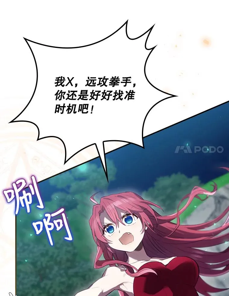 19.与拜空交手 第120页