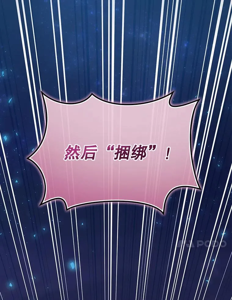 19.与拜空交手 第123页