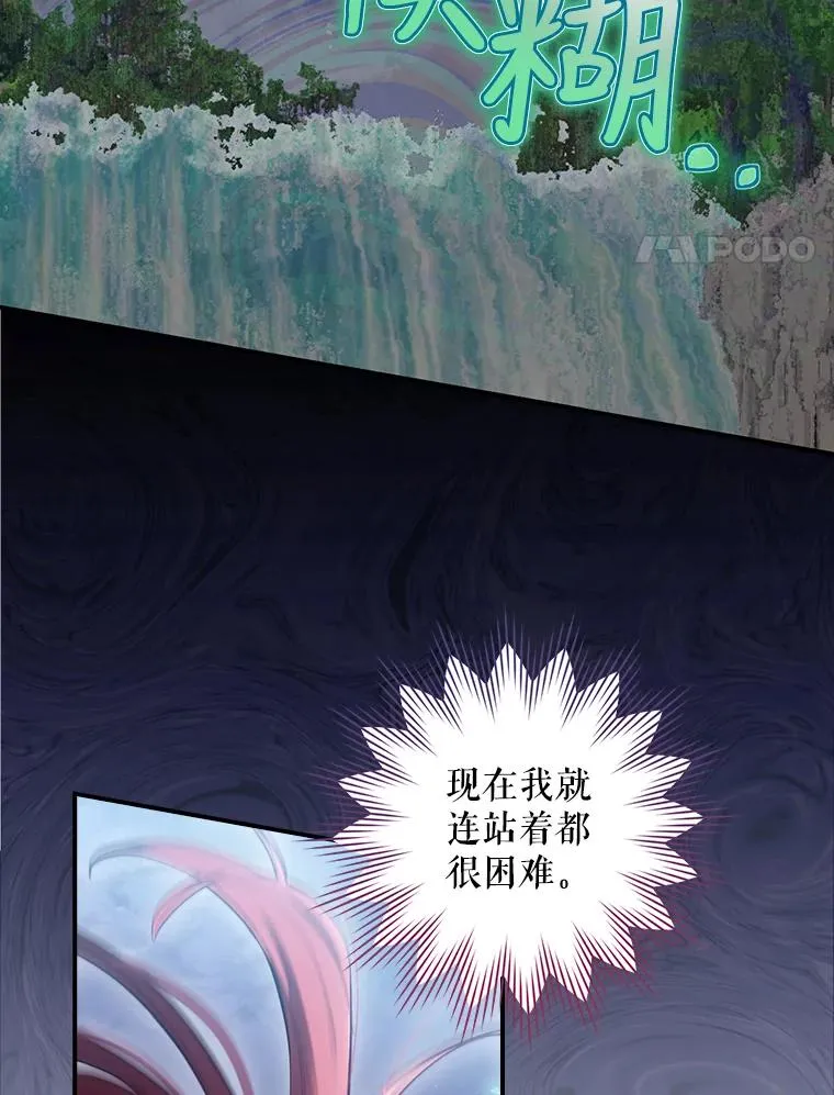 20.雷击拳 第4页
