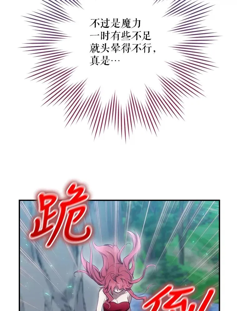 20.雷击拳 第6页