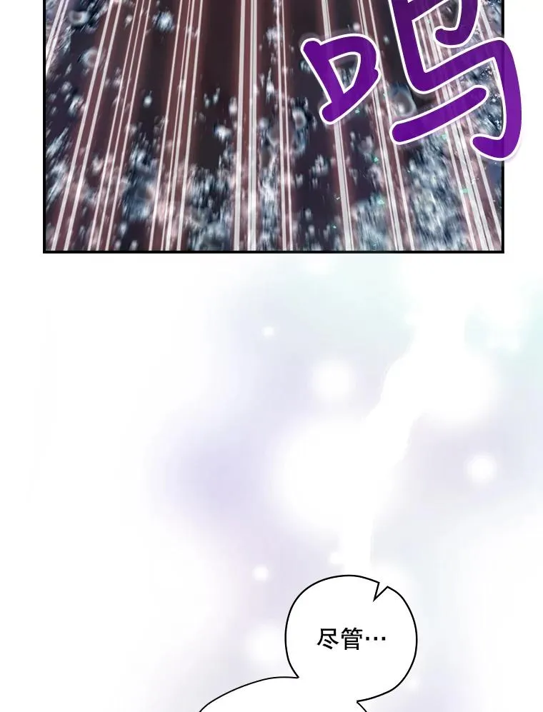 20.雷击拳 第8页