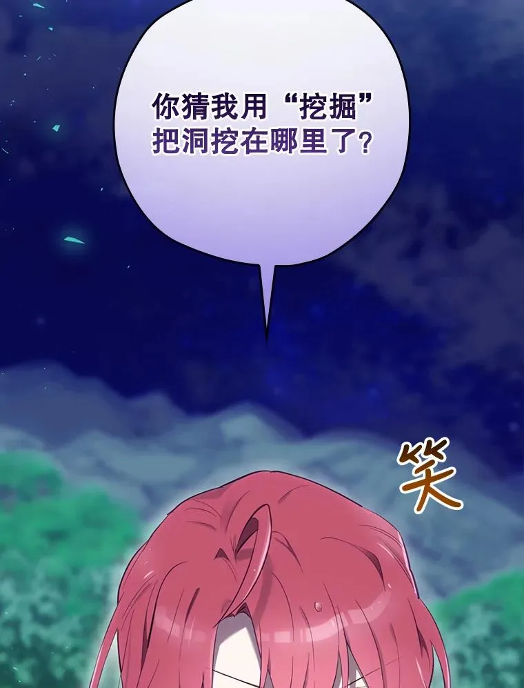 20.雷击拳 第11页