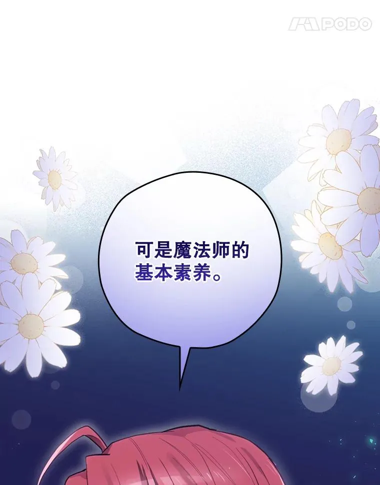 20.雷击拳 第24页