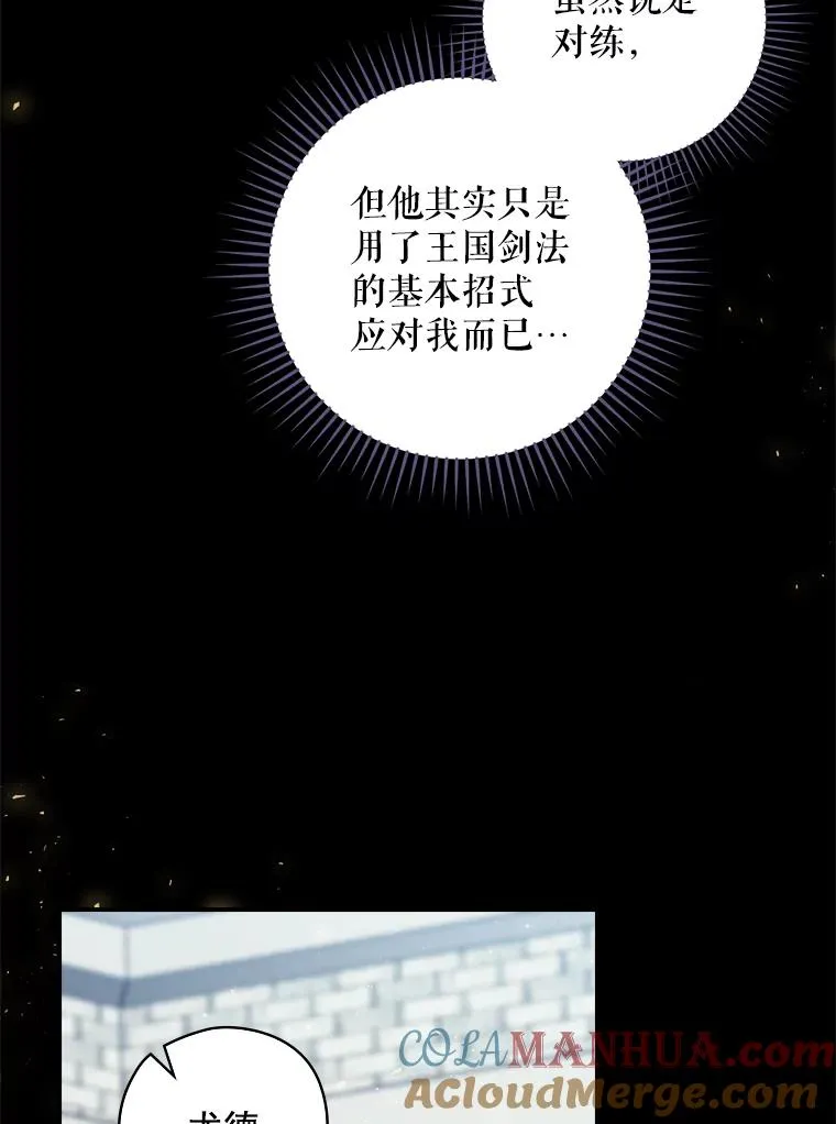 20.雷击拳 第45页