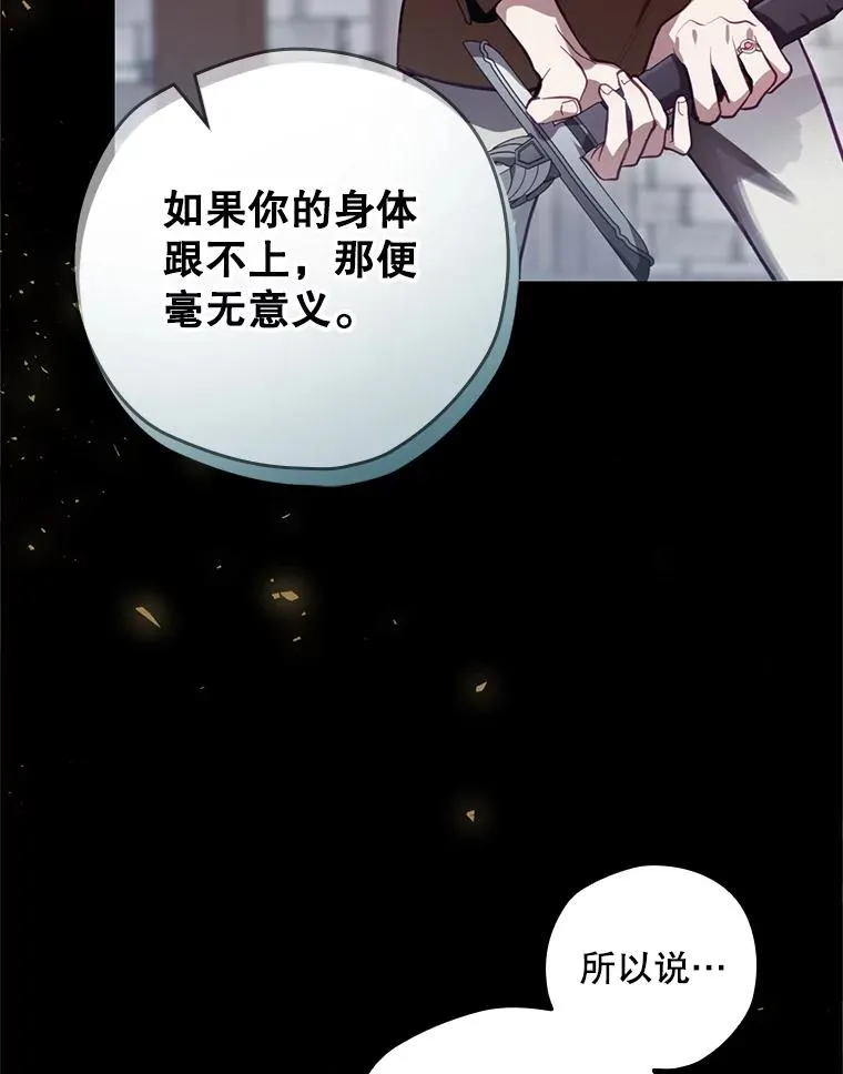 20.雷击拳 第50页