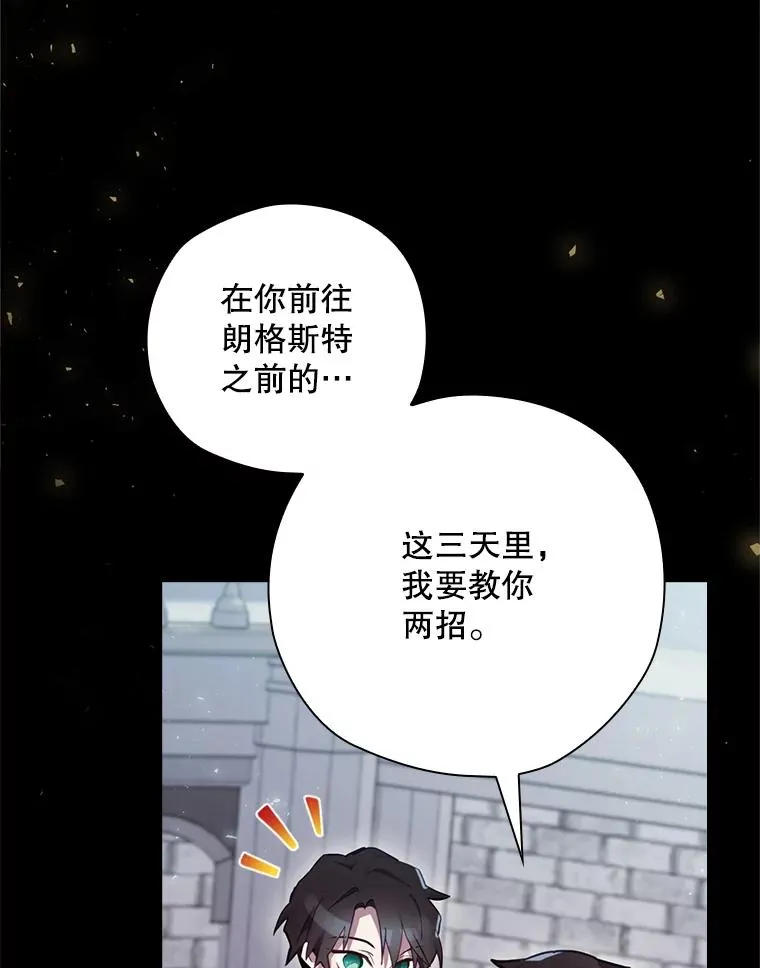20.雷击拳 第52页