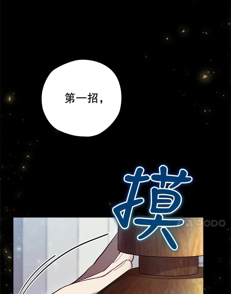 20.雷击拳 第54页