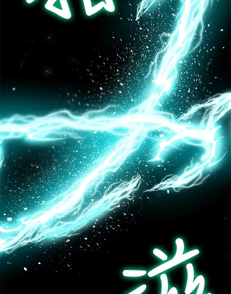 20.雷击拳 第56页