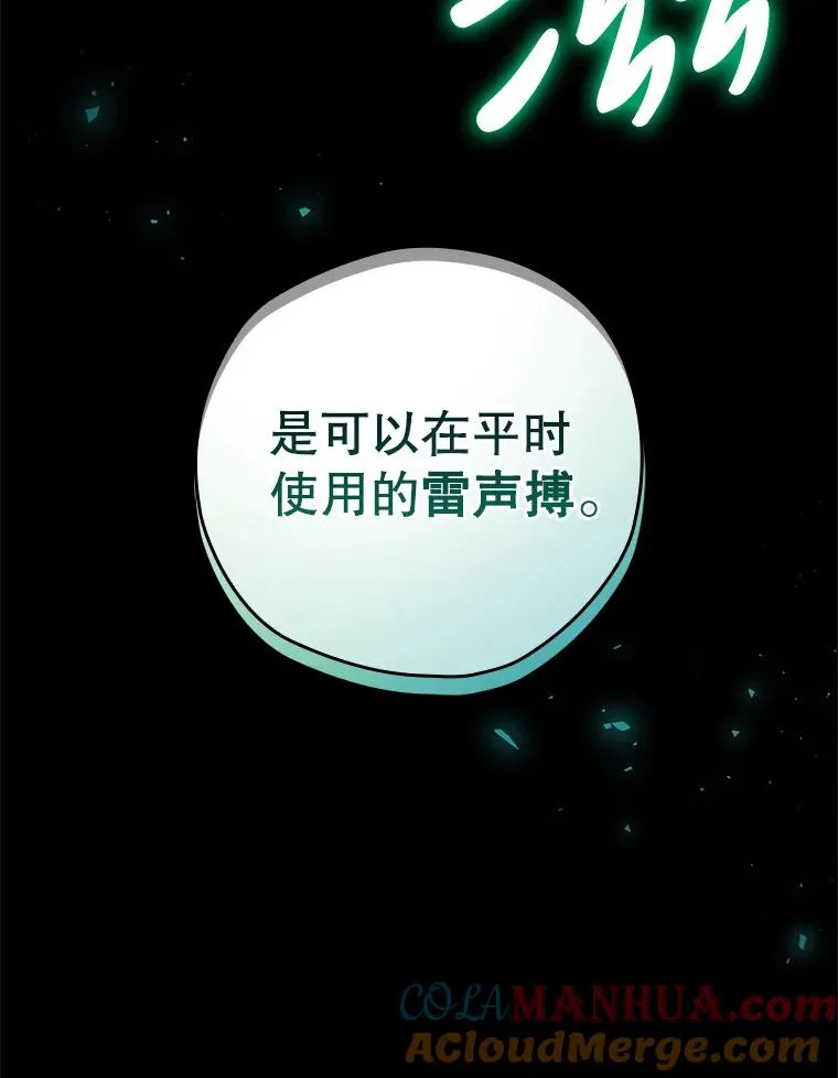 20.雷击拳 第57页