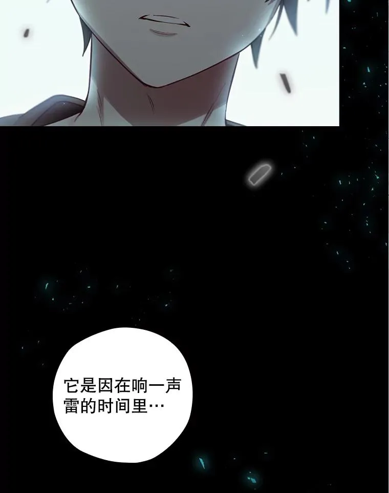 20.雷击拳 第62页