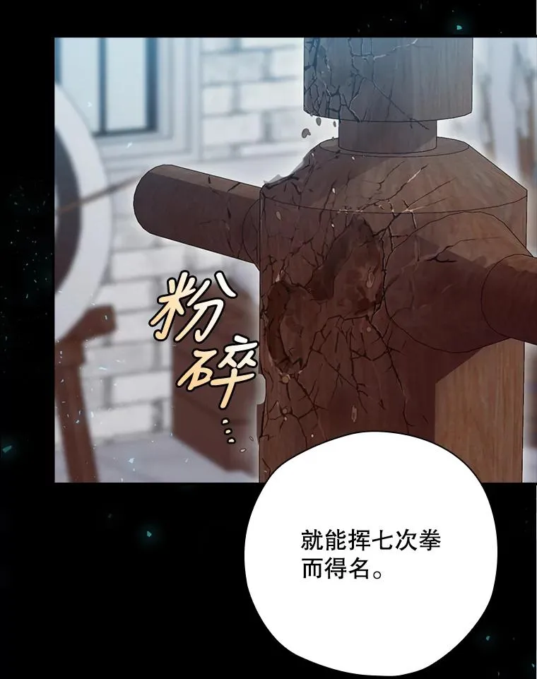 20.雷击拳 第63页