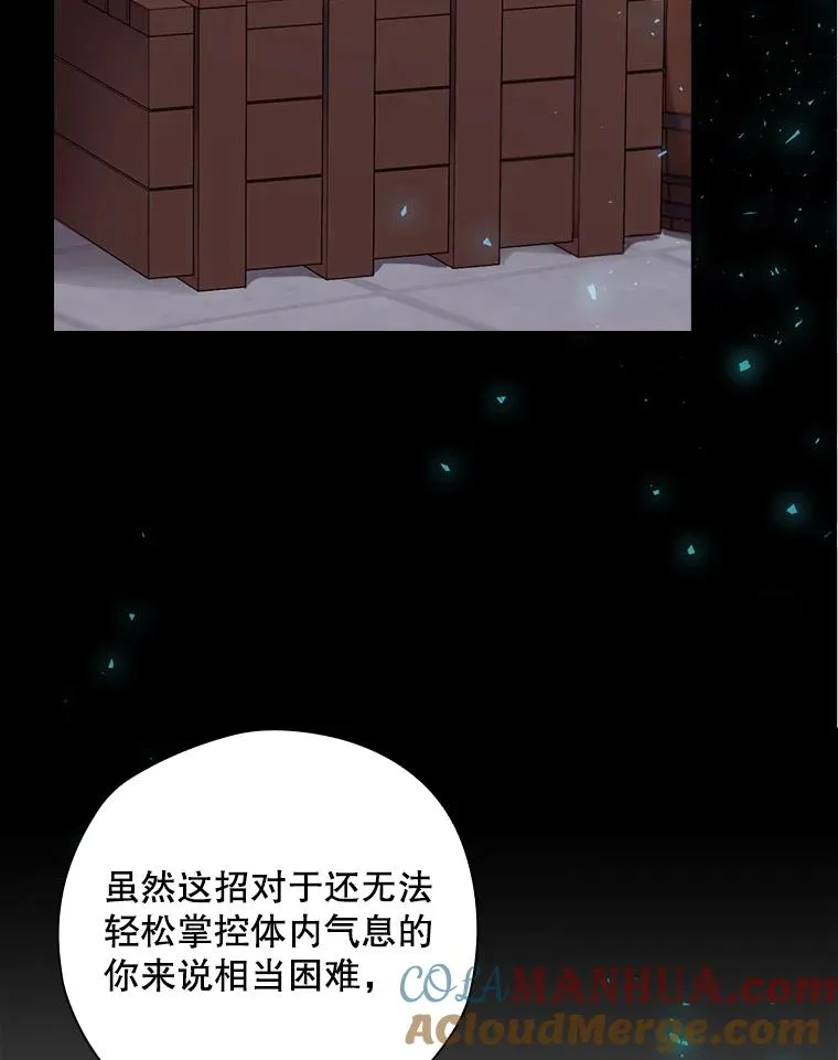 20.雷击拳 第65页