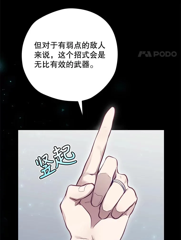 20.雷击拳 第68页