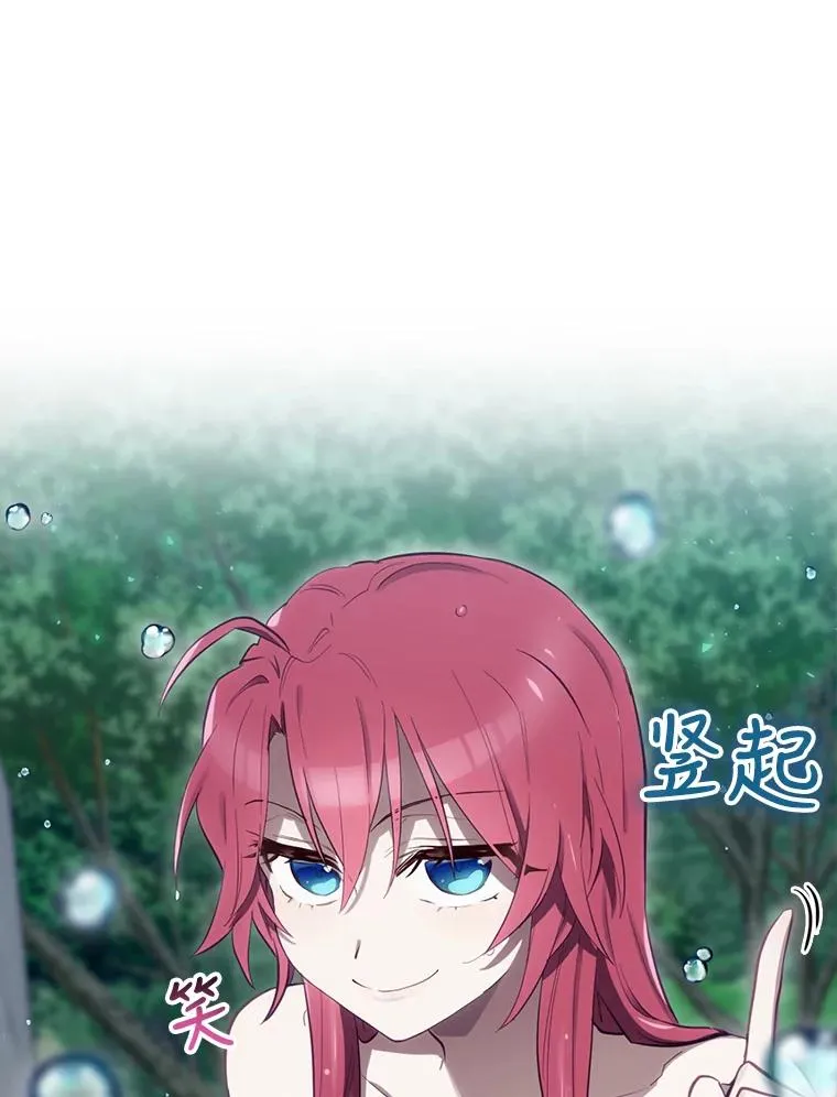 20.雷击拳 第83页