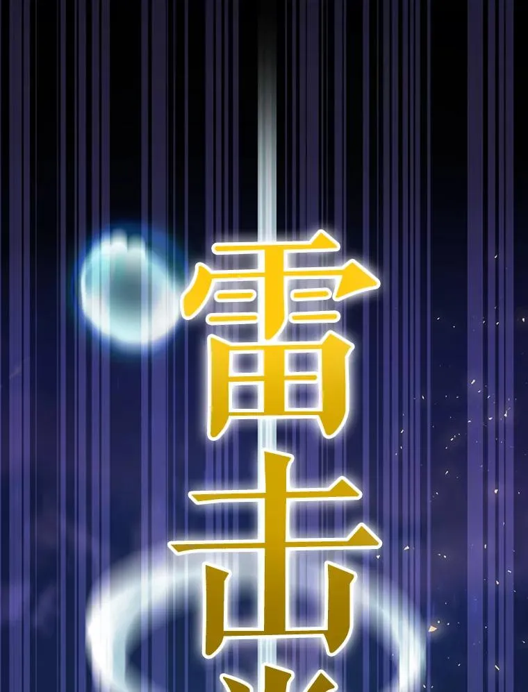 20.雷击拳 第98页