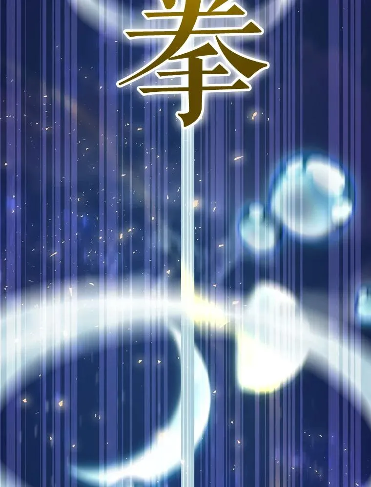 20.雷击拳 第99页