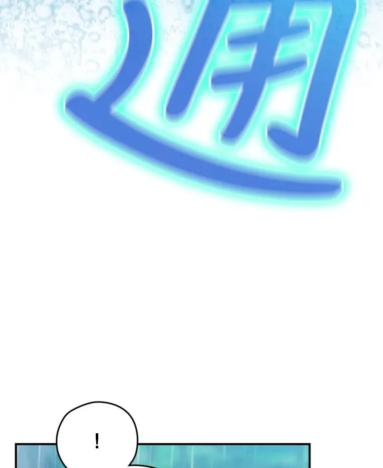 21.去见女王大人 第6页