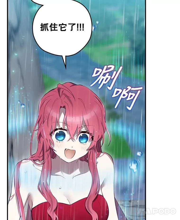 21.去见女王大人 第7页