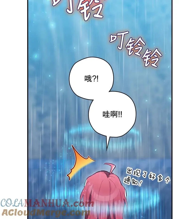 21.去见女王大人 第9页