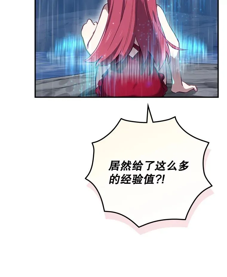 21.去见女王大人 第10页