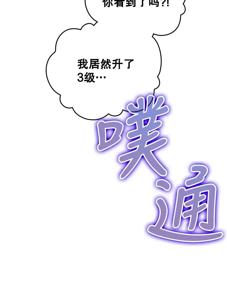 21.去见女王大人 第12页