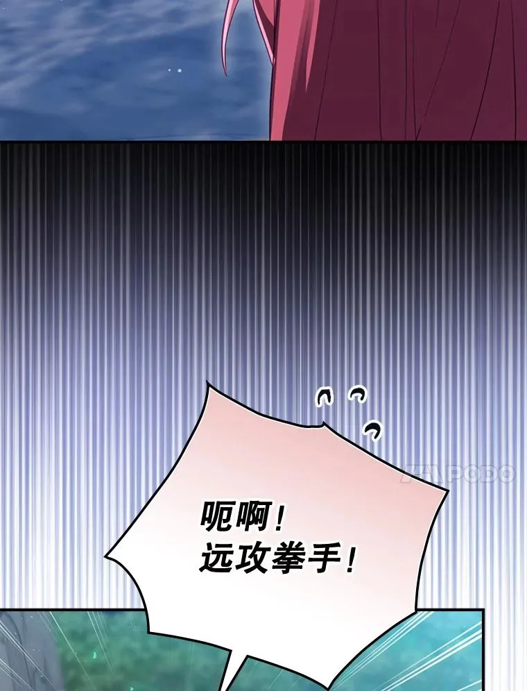 21.去见女王大人 第14页