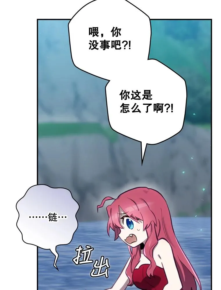 21.去见女王大人 第16页