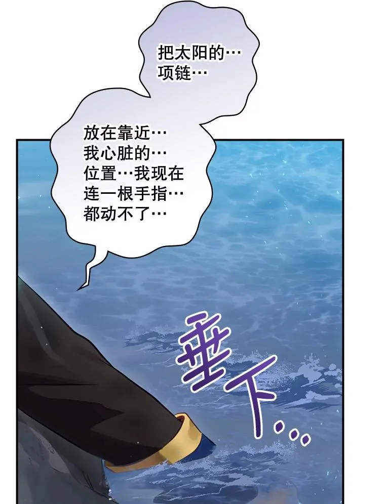 21.去见女王大人 第18页