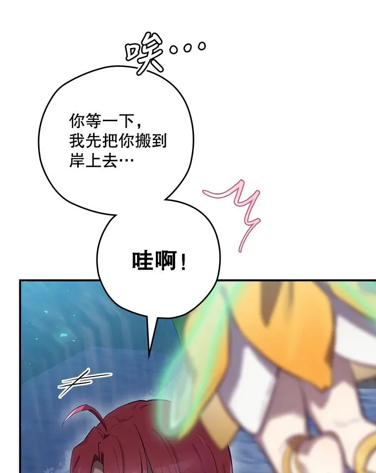 21.去见女王大人 第20页