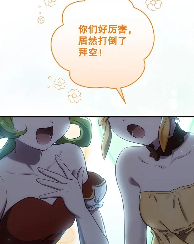 21.去见女王大人 第22页