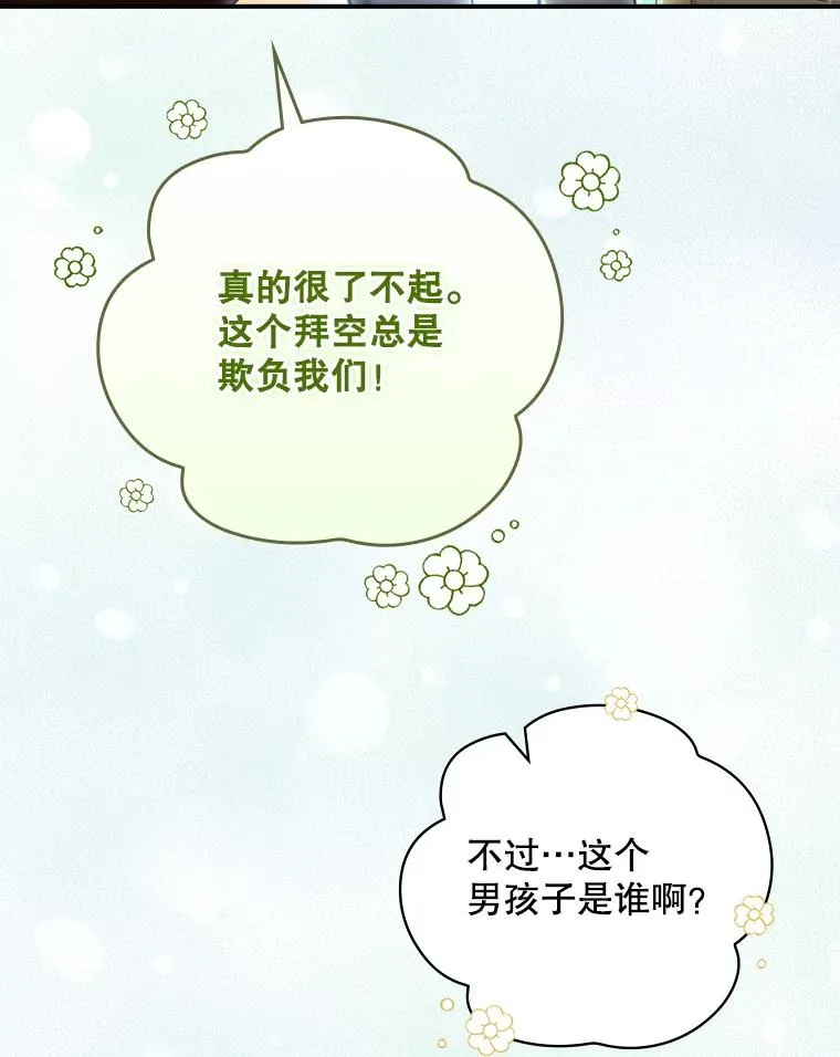 21.去见女王大人 第23页