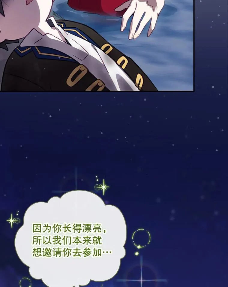 21.去见女王大人 第26页