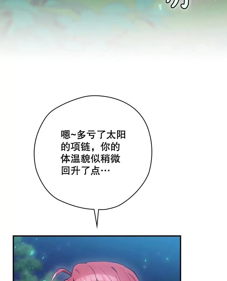 21.去见女王大人 第43页