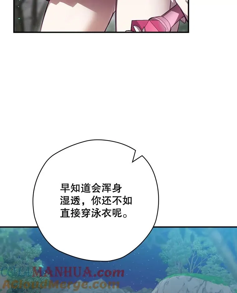 21.去见女王大人 第45页