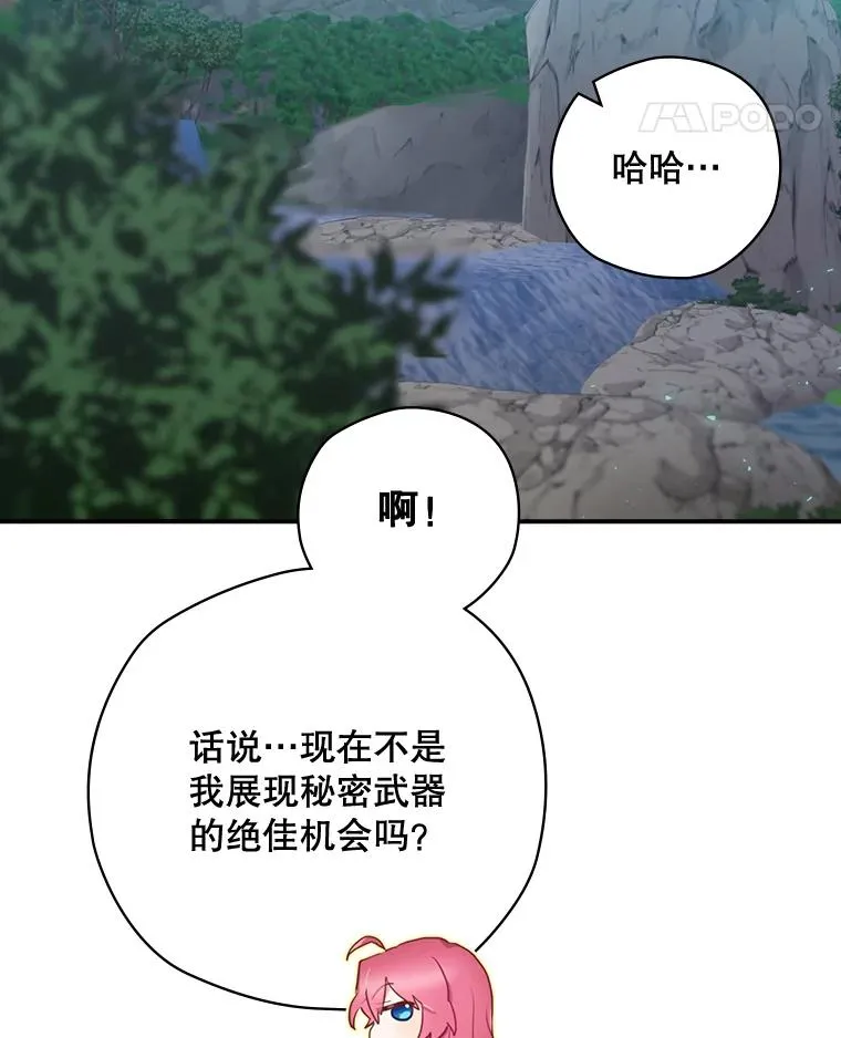 21.去见女王大人 第46页