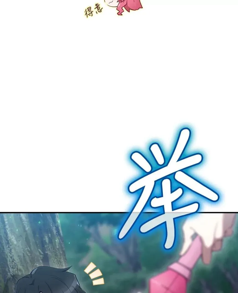 21.去见女王大人 第47页