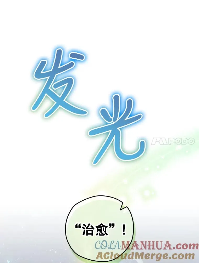 21.去见女王大人 第49页