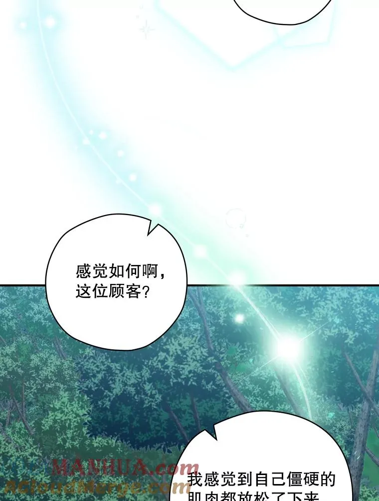21.去见女王大人 第53页