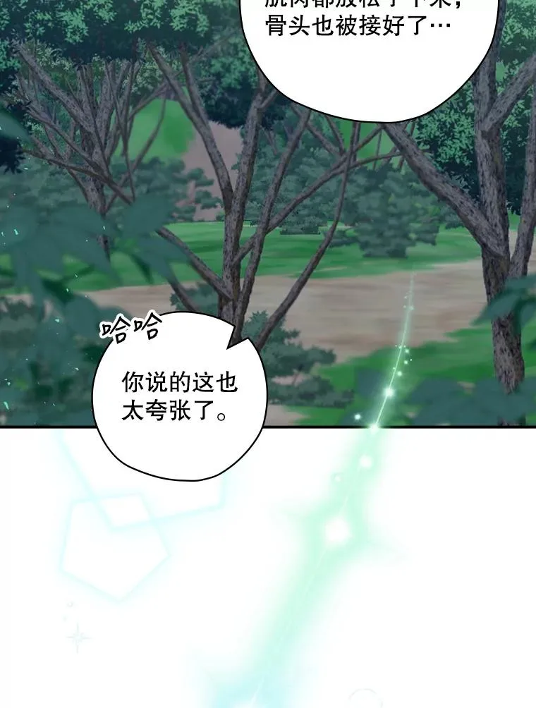21.去见女王大人 第54页
