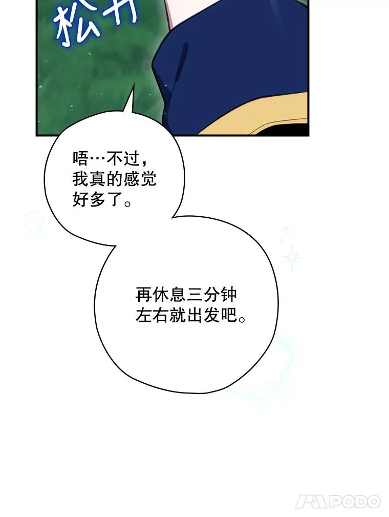 21.去见女王大人 第56页